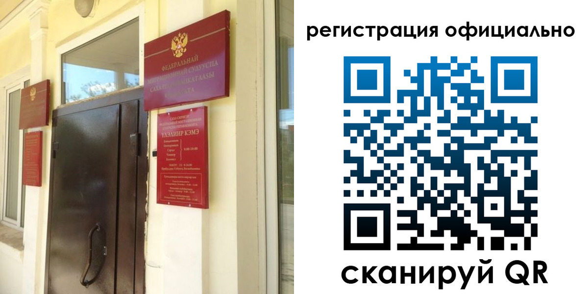 прописка законно в Липецке
