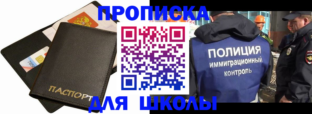 прописка для кредита в Липецке