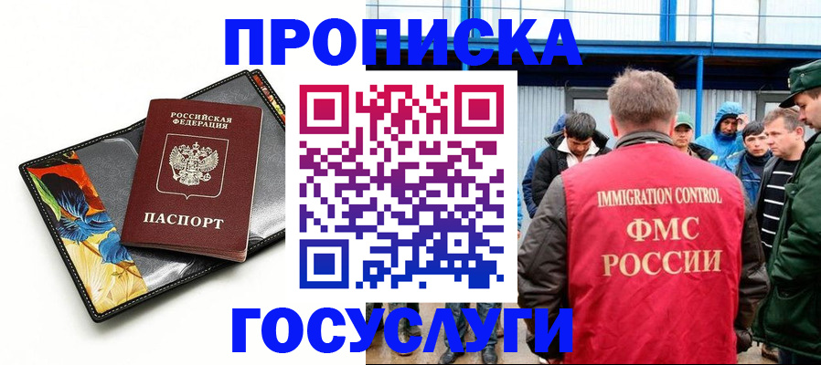 временная регистрация собственник в Липецке